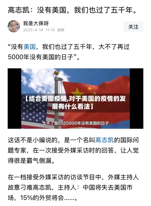 【结合美国疫情,对于美国的疫情的发展有什么看法】-第1张图片