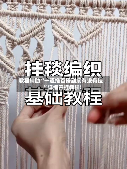 教程辅助“一道搓百搭到底有没有挂	”详细开挂教程!-第2张图片