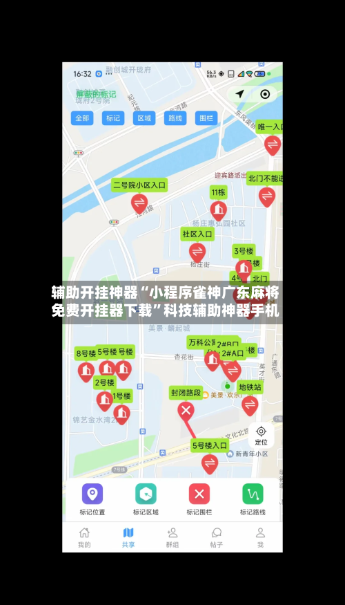 辅助开挂神器“小程序雀神广东麻将免费开挂器下载	”科技辅助神器手机-第1张图片
