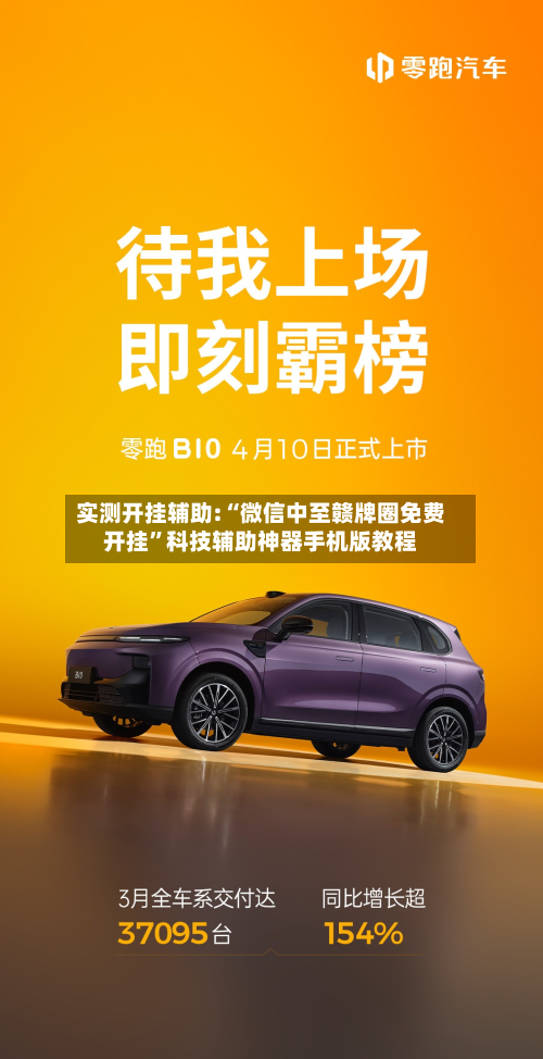 实测开挂辅助:“微信中至赣牌圈免费开挂”科技辅助神器手机版教程-第2张图片