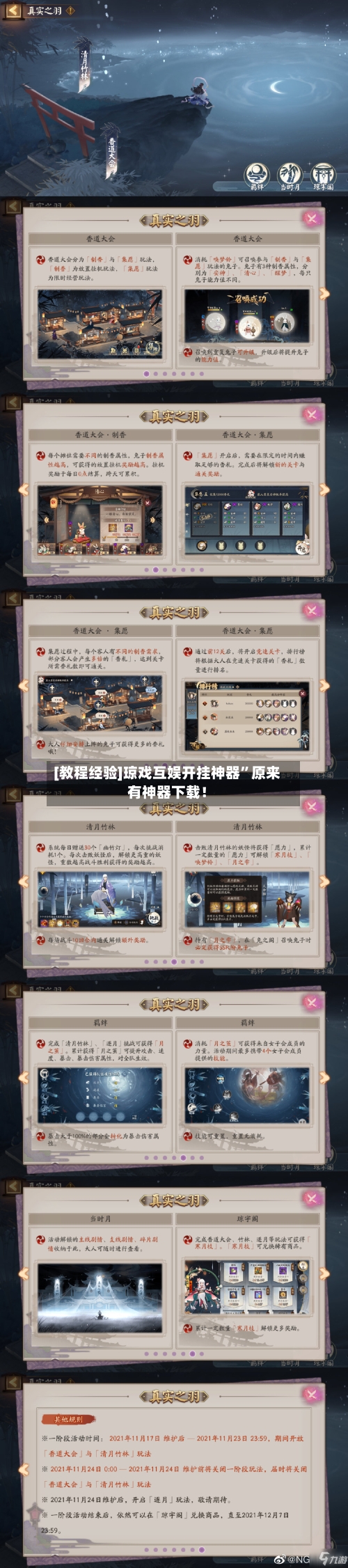 [教程经验]琼戏互娱开挂神器	”原来有神器下载！-第1张图片