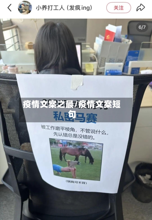 疫情文案之最/疫情文案短句-第1张图片