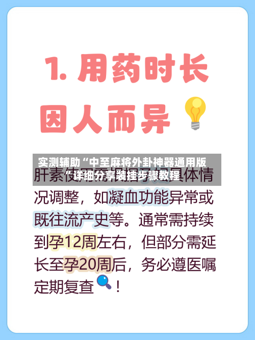 实测辅助“中至麻将外卦神器通用版	”详细分享装挂步骤教程-第1张图片