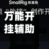 万能开挂辅助“哈灵麻将外卦神器免费版”详细分享装挂步骤教程-第2张图片