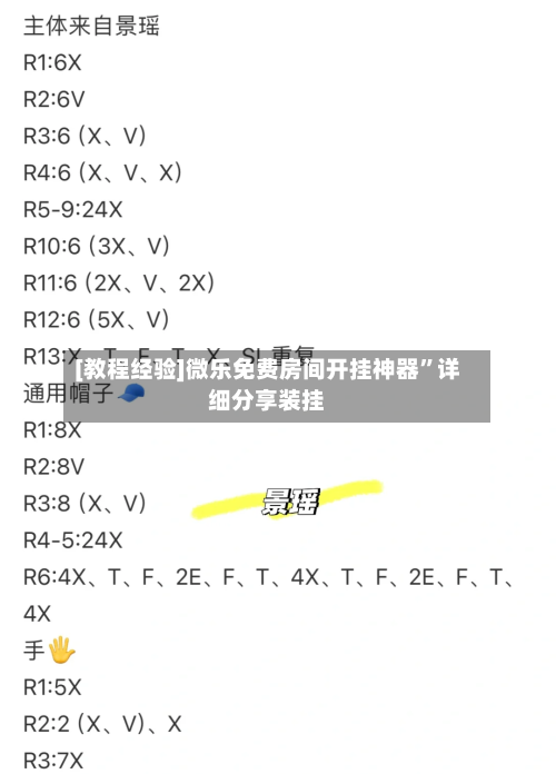 [教程经验]微乐免费房间开挂神器”详细分享装挂-第1张图片