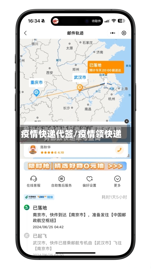 疫情快递代签/疫情领快递-第1张图片