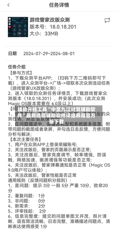 辅助开挂工具“中至九江讨赏辅助软件”最新透视辅助软件详细教程官方版下载-第1张图片