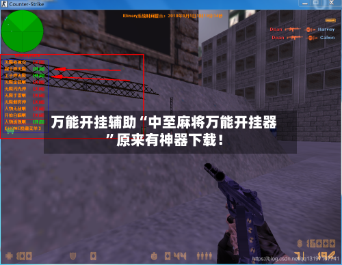 万能开挂辅助“中至麻将万能开挂器”原来有神器下载！-第1张图片