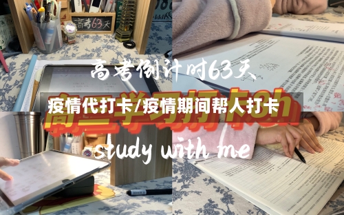 疫情代打卡/疫情期间帮人打卡-第2张图片