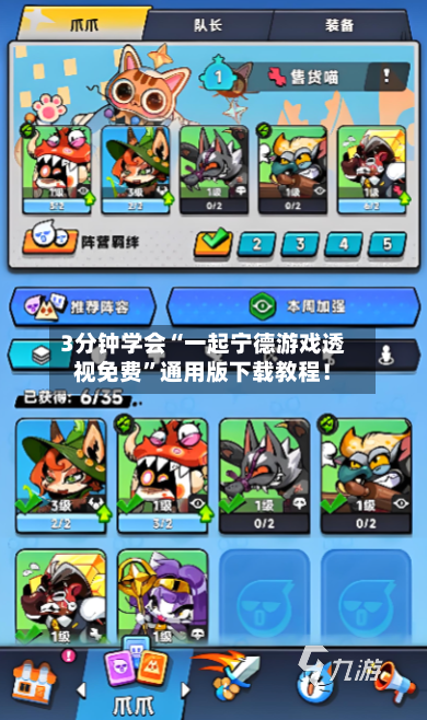 3分钟学会“一起宁德游戏透视免费	”通用版下载教程！-第1张图片