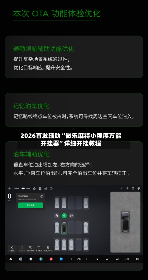2026首发辅助“微乐麻将小程序万能开挂器	”详细开挂教程-第1张图片