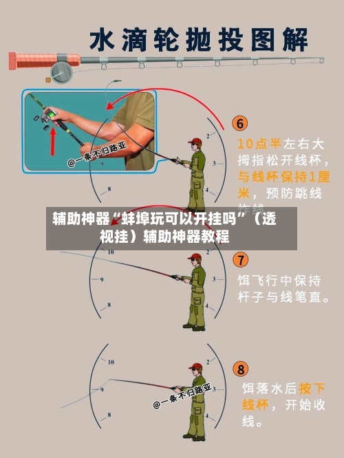 辅助神器“蚌埠玩可以开挂吗”（透视挂）辅助神器教程-第1张图片