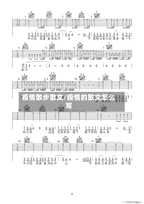 疫情散步散文/疫情的散文怎么写-第1张图片