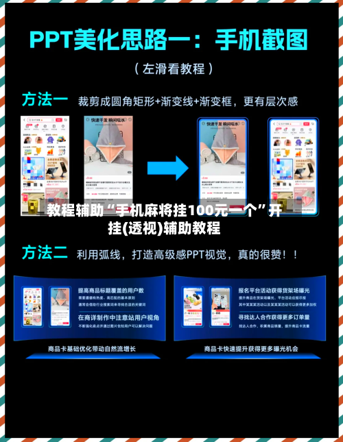 教程辅助“手机麻将挂100元一个”开挂(透视)辅助教程-第1张图片