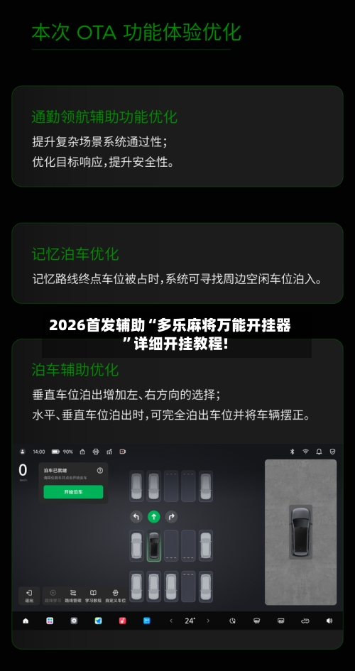 2026首发辅助“多乐麻将万能开挂器”详细开挂教程!-第1张图片
