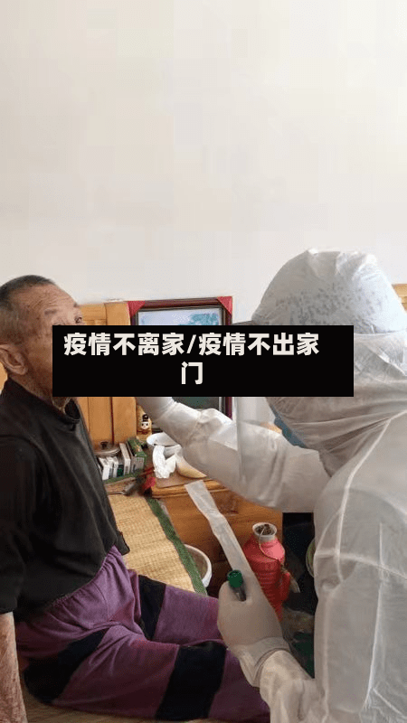 疫情不离家/疫情不出家门-第1张图片