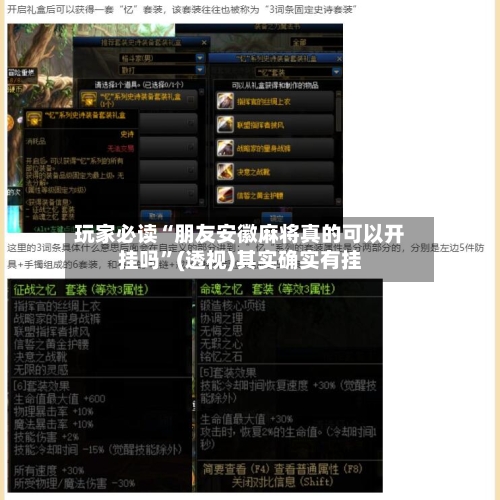 玩家必读“朋友安徽麻将真的可以开挂吗”(透视)其实确实有挂-第3张图片