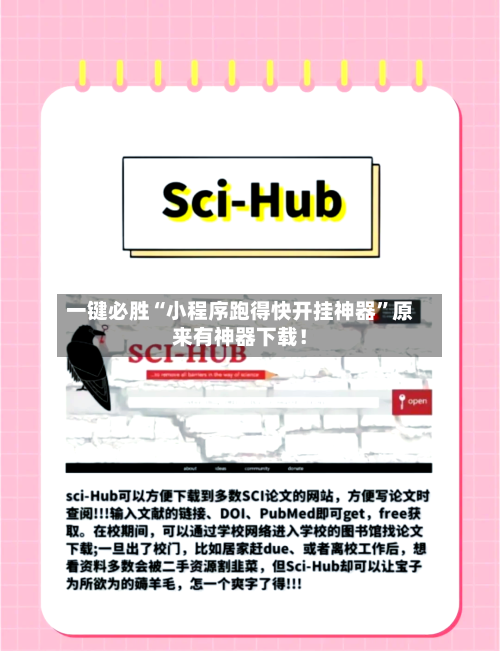 一键必胜“小程序跑得快开挂神器	”原来有神器下载！-第1张图片