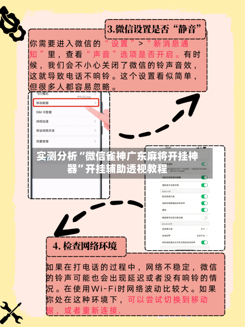实测分析“微信雀神广东麻将开挂神器”开挂辅助透视教程-第1张图片