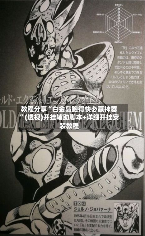 教程分享“白金岛跑得快必赢神器”(透视)开挂辅助脚本+详细开挂安装教程-第1张图片