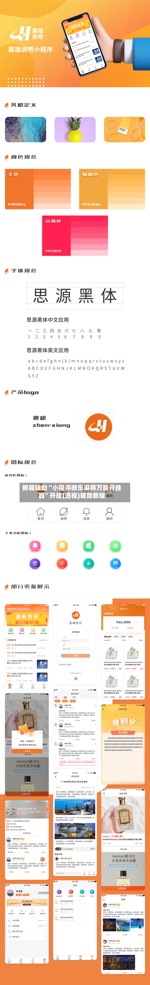 教程辅助“小程序微乐麻将万能开挂器”开挂(透视)辅助教程-第1张图片