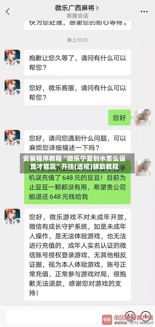 安装程序教程“微乐宁夏划水怎么设置才能赢”开挂(透视)辅助教程-第1张图片