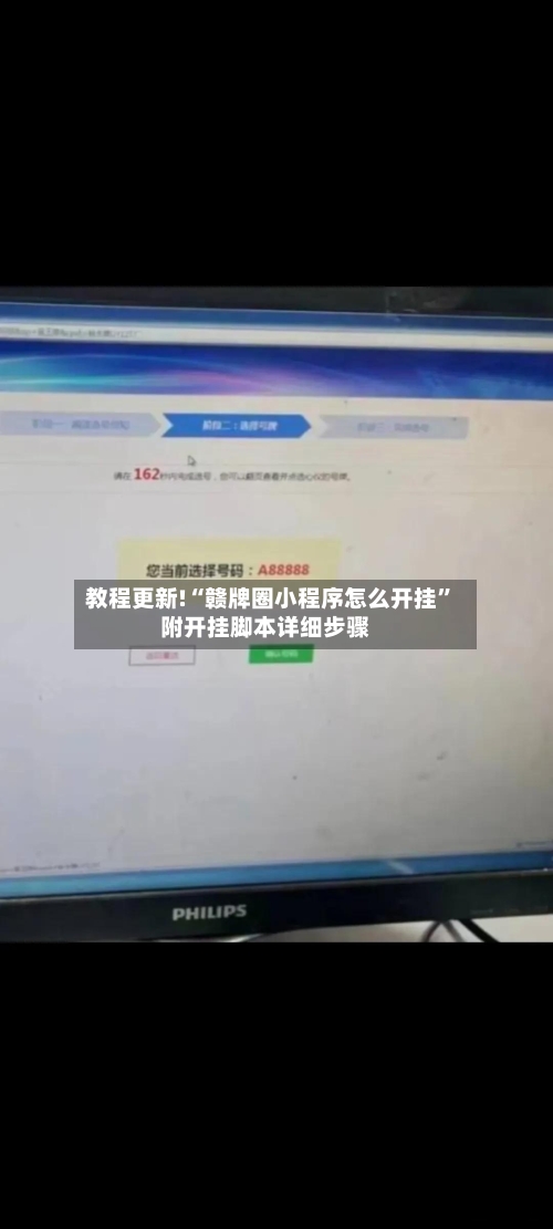 教程更新!“赣牌圈小程序怎么开挂”附开挂脚本详细步骤