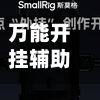 万能开挂辅助“凉山斗十四怎么开挂(透视)”详细开挂玩法-第1张图片
