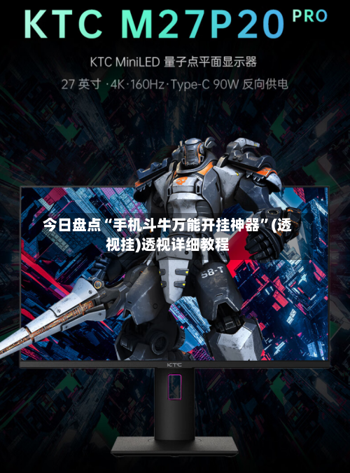 今日盘点“手机斗牛万能开挂神器”(透视挂)透视详细教程-第1张图片