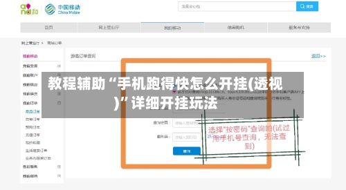 教程辅助“手机跑得快怎么开挂(透视)”详细开挂玩法-第1张图片