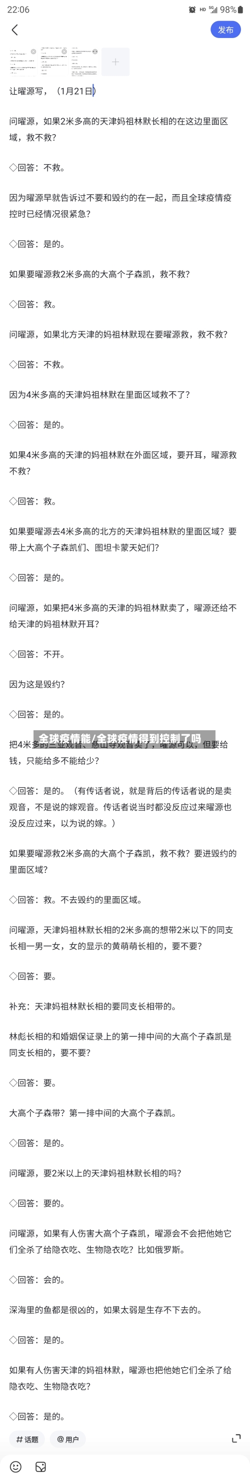 全球疫情能/全球疫情得到控制了吗-第1张图片