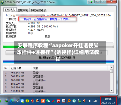 安装程序教程“aapoker开挂透视脚本插件+透视挂”(透视挂)详细用法教程-第1张图片
