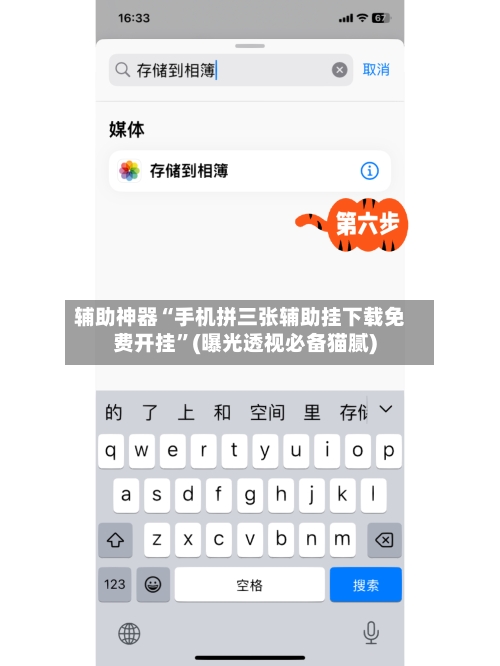 辅助神器“手机拼三张辅助挂下载免费开挂”(曝光透视必备猫腻)-第1张图片