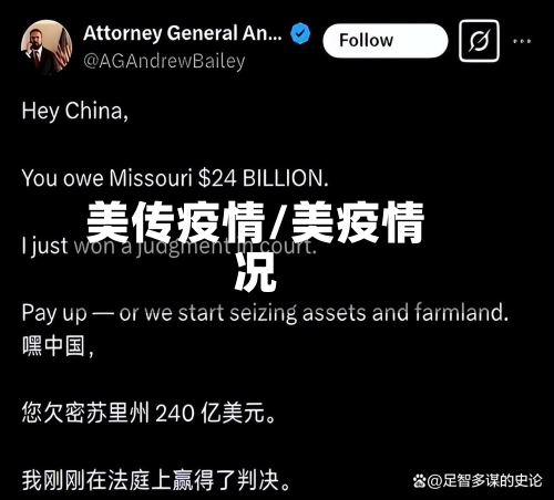 美传疫情/美疫情况-第1张图片