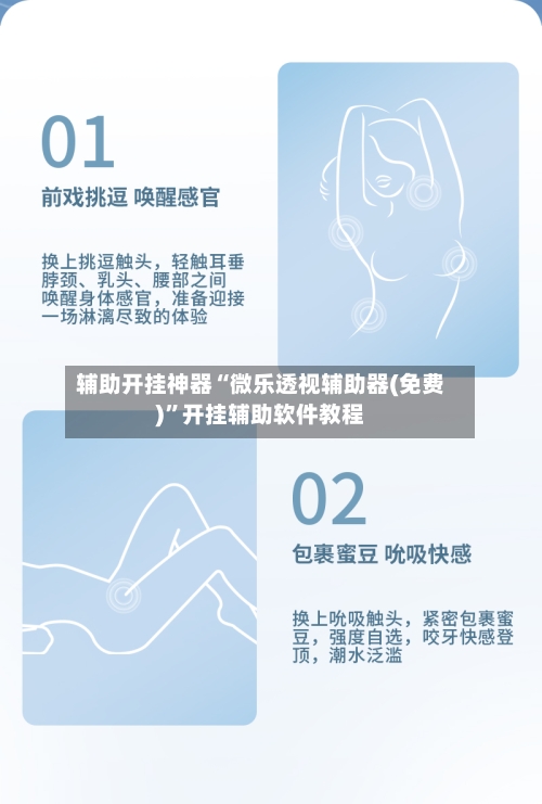 辅助开挂神器“微乐透视辅助器(免费)”开挂辅助软件教程-第1张图片