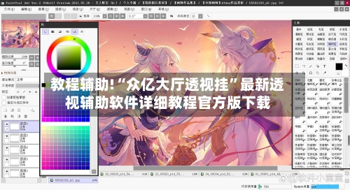 教程辅助!“众亿大厅透视挂”最新透视辅助软件详细教程官方版下载-第1张图片