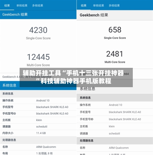 辅助开挂工具“手机十三张开挂神器	”科技辅助神器手机版教程-第1张图片