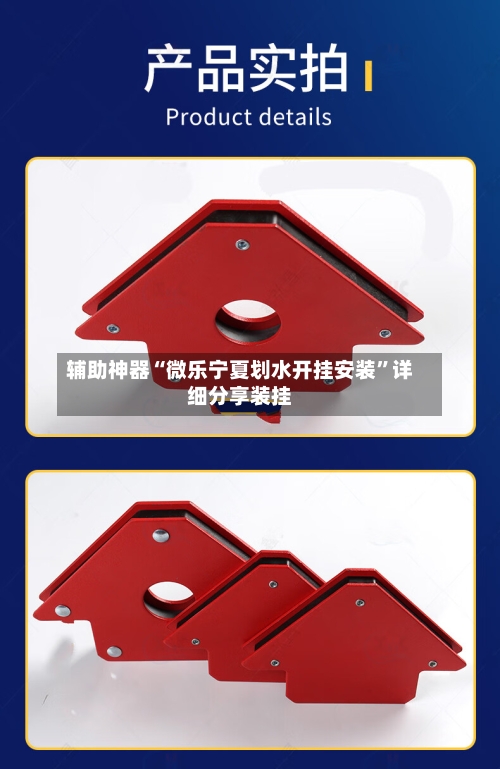 辅助神器“微乐宁夏划水开挂安装	”详细分享装挂-第1张图片