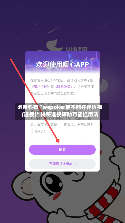 必备科技“wepoker能不能开挂透视(透视)”揭秘透视辅助万能挂用法-第1张图片