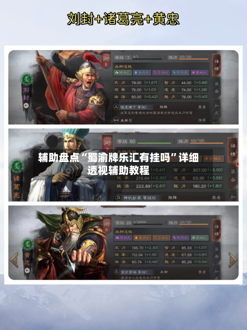 辅助盘点“蜀渝牌乐汇有挂吗”详细透视辅助教程-第1张图片