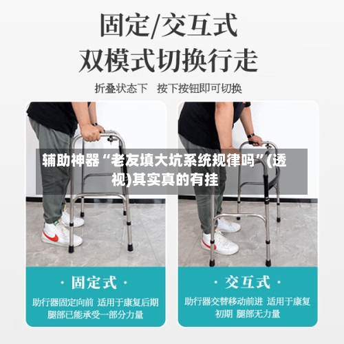 辅助神器“老友填大坑系统规律吗	”(透视)其实真的有挂-第3张图片