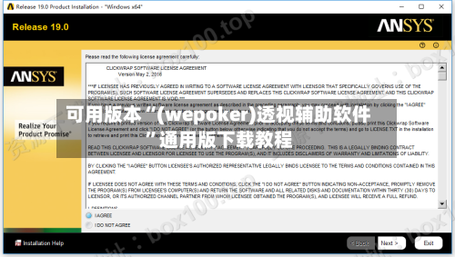 可用版本“(wepoker)透视辅助软件”通用版下载教程-第2张图片