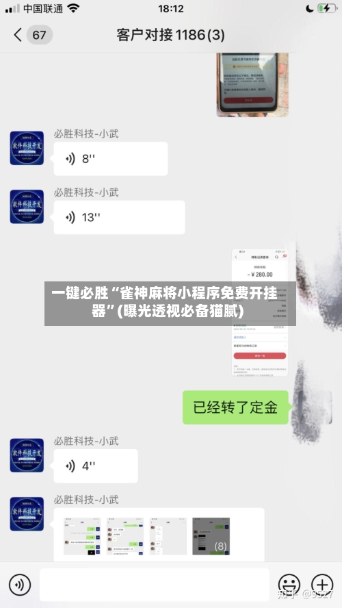 一键必胜“雀神麻将小程序免费开挂器”(曝光透视必备猫腻)-第1张图片