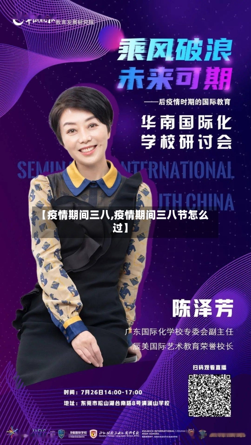 【疫情期间三八,疫情期间三八节怎么过】-第2张图片