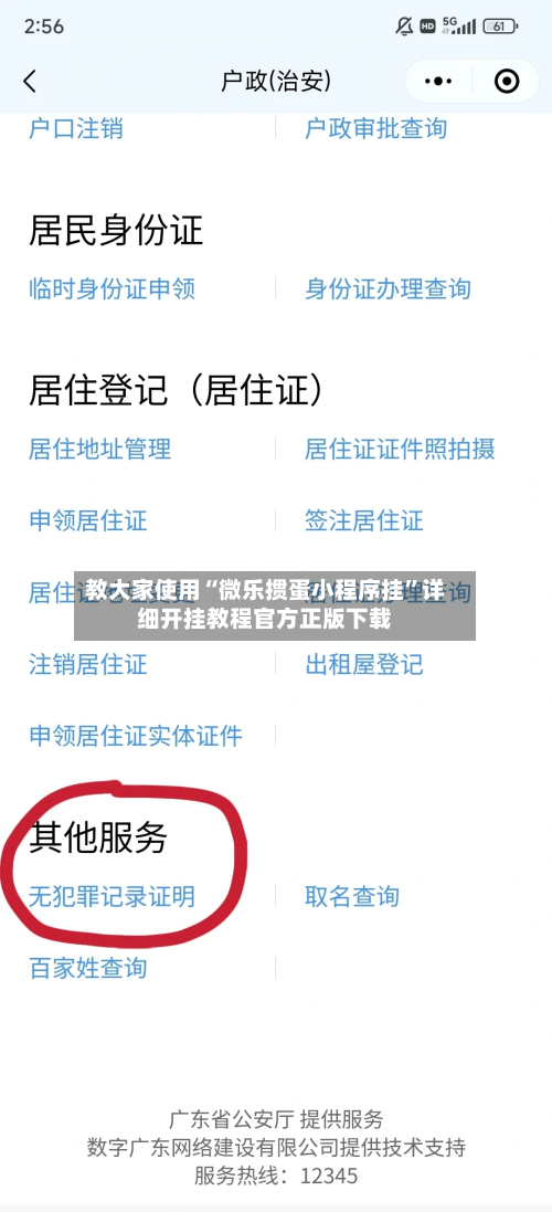 教大家使用“微乐掼蛋小程序挂”详细开挂教程官方正版下载-第1张图片