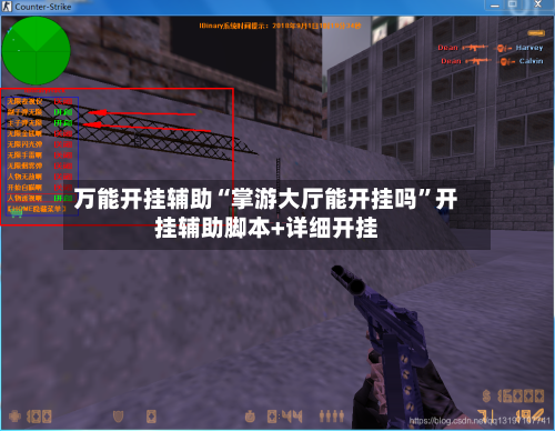 万能开挂辅助“掌游大厅能开挂吗”开挂辅助脚本+详细开挂-第3张图片
