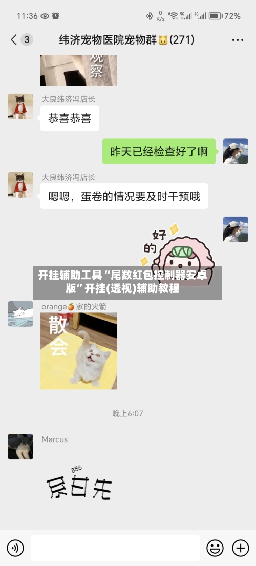 开挂辅助工具“尾数红包控制器安卓版	”开挂(透视)辅助教程-第1张图片