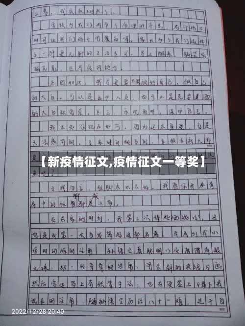 【新疫情征文,疫情征文一等奖】-第1张图片