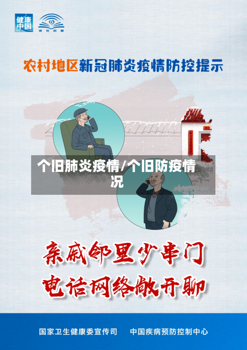 个旧肺炎疫情/个旧防疫情况-第2张图片