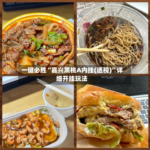 一键必胜“嘉兴黑桃A内挂(透视)”详细开挂玩法-第2张图片